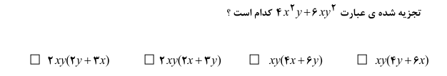 دریافت سوال 33