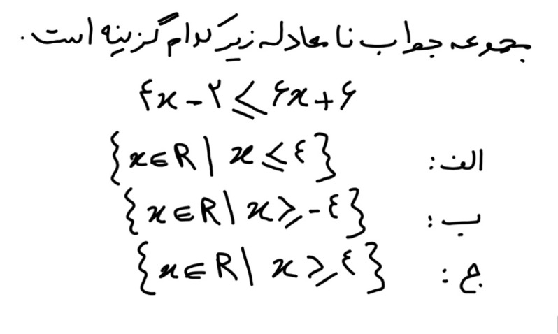 دریافت سوال 18