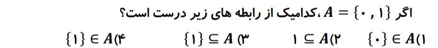 دریافت سوال 4