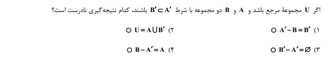 دریافت سوال 3
