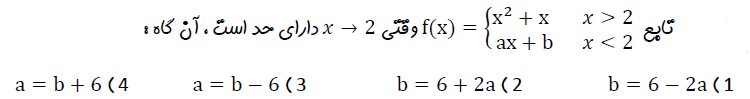 دریافت سوال 9