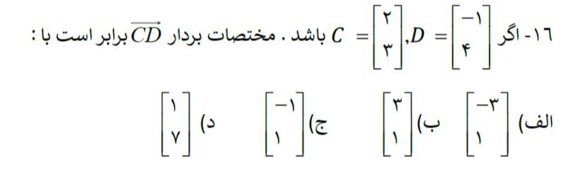 دریافت سوال 16