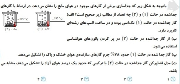 دریافت سوال 5