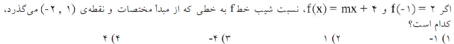 دریافت سوال 10