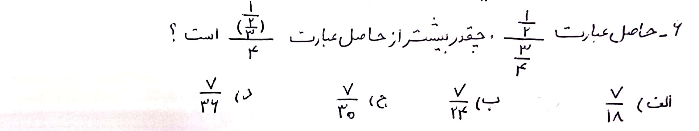 دریافت سوال 6