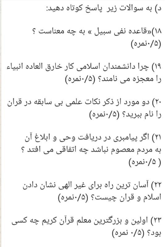 دریافت سوال 4