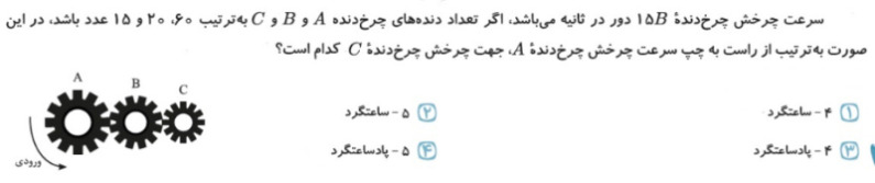 دریافت سوال 18