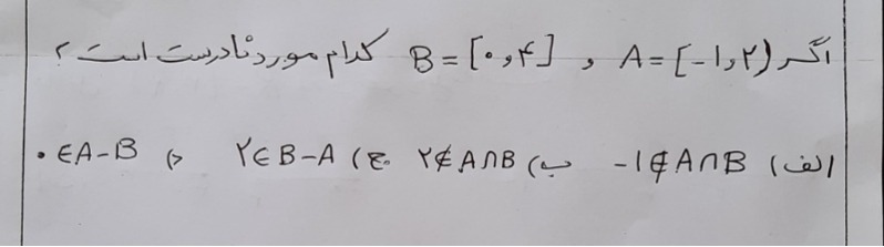 دریافت سوال 2