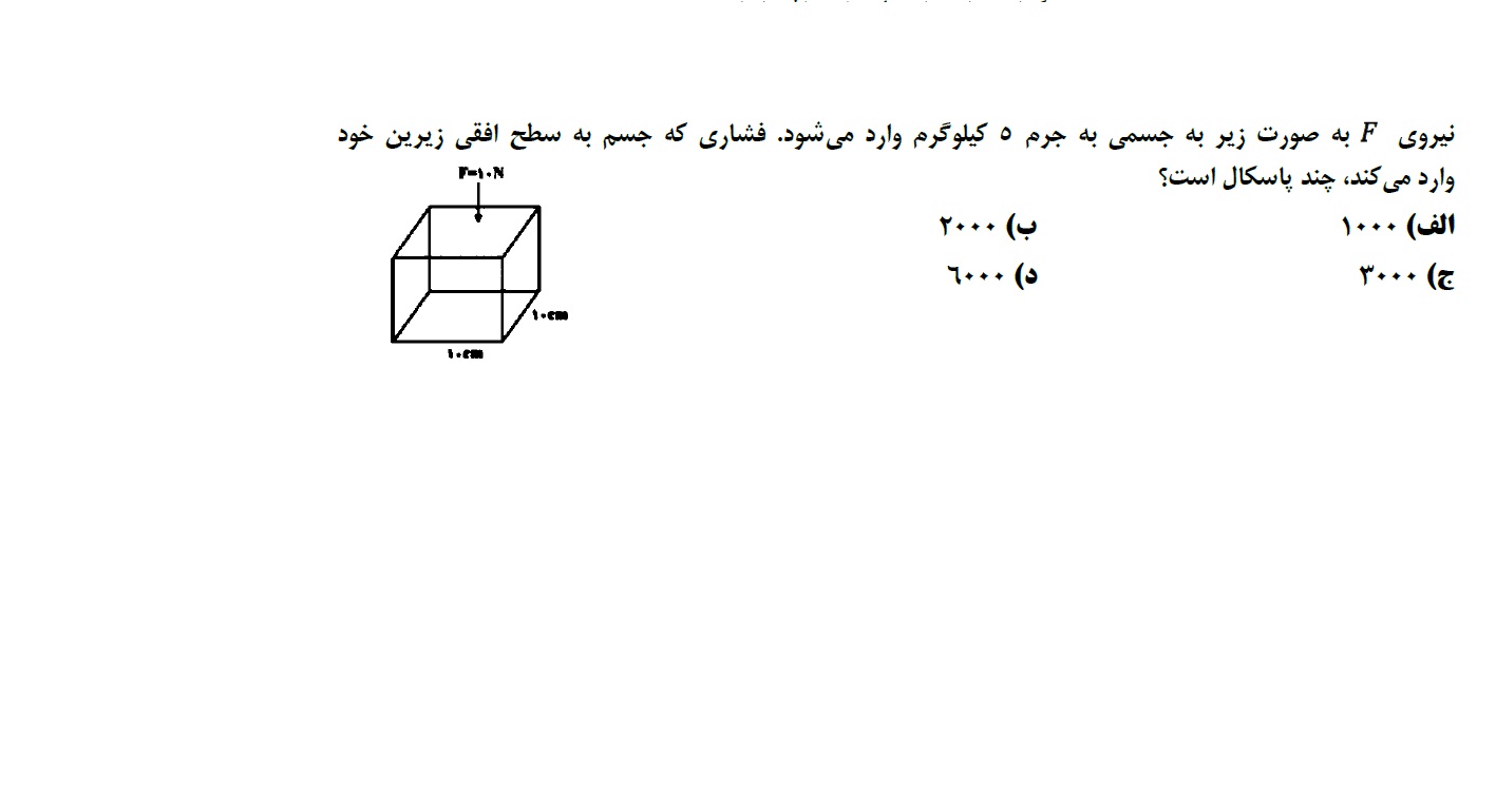 دریافت سوال 6