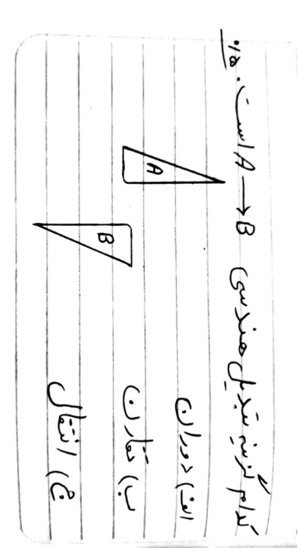 دریافت سوال 5