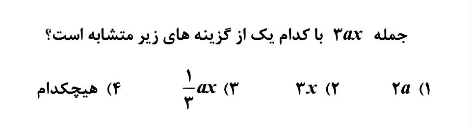 دریافت سوال 11