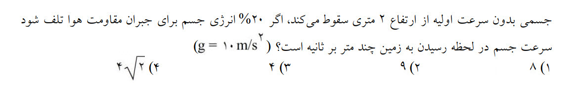 دریافت سوال 2