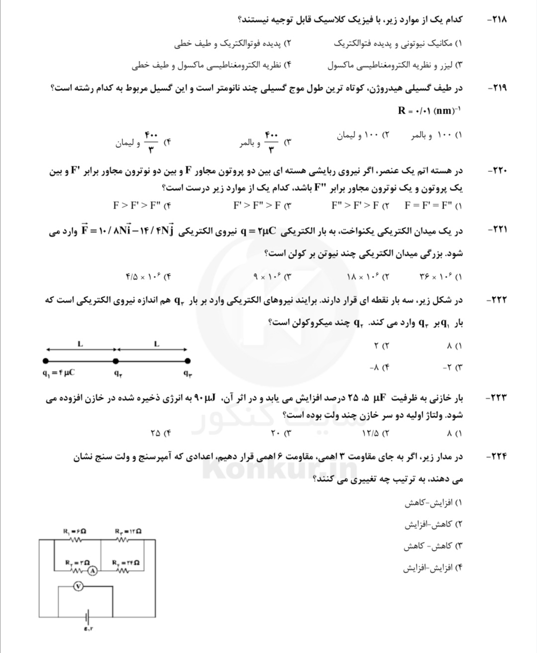 دریافت سوال 19