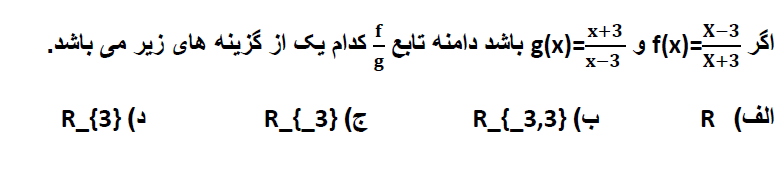 دریافت سوال 6