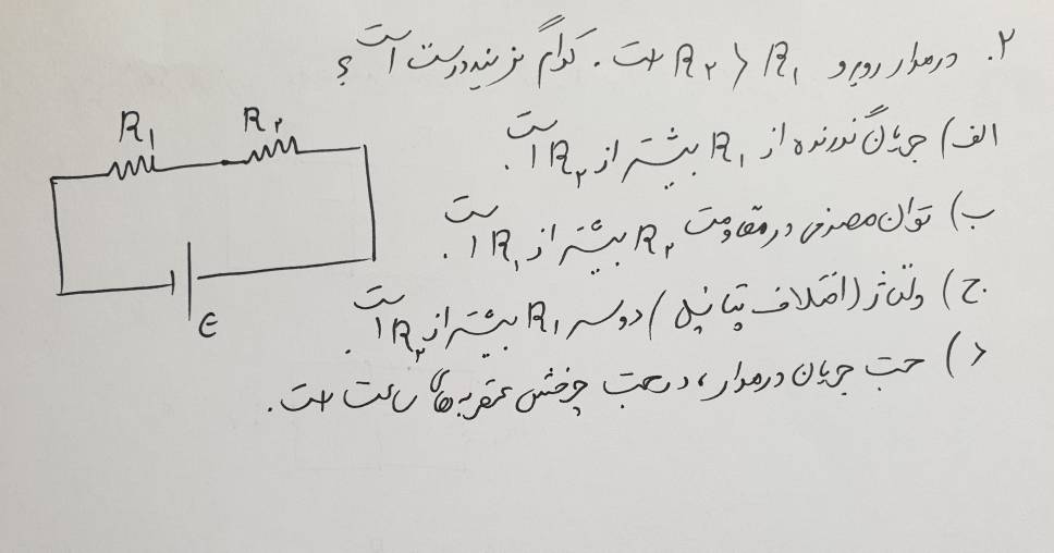 دریافت سوال 2