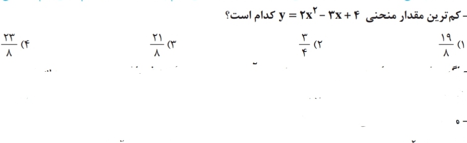 دریافت سوال 11