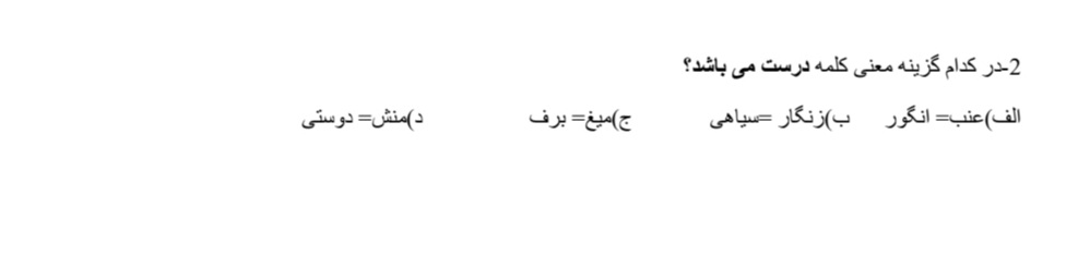 دریافت سوال 2