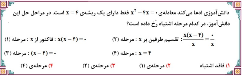 دریافت سوال 14