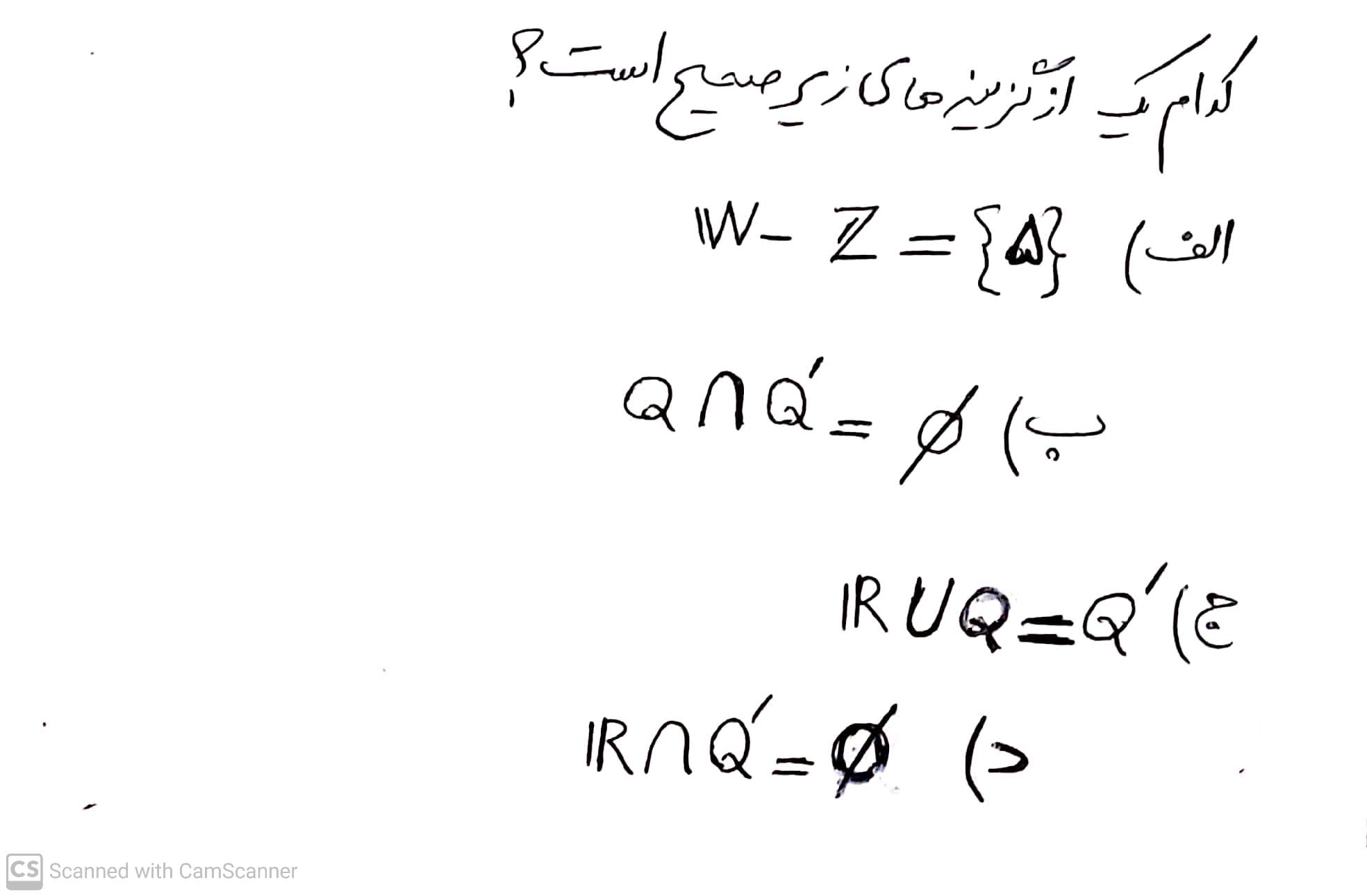 دریافت سوال 19