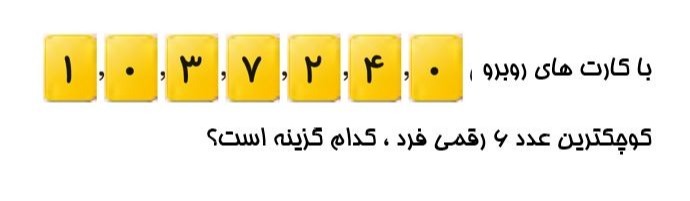 دریافت سوال 12