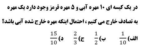 دریافت سوال 16