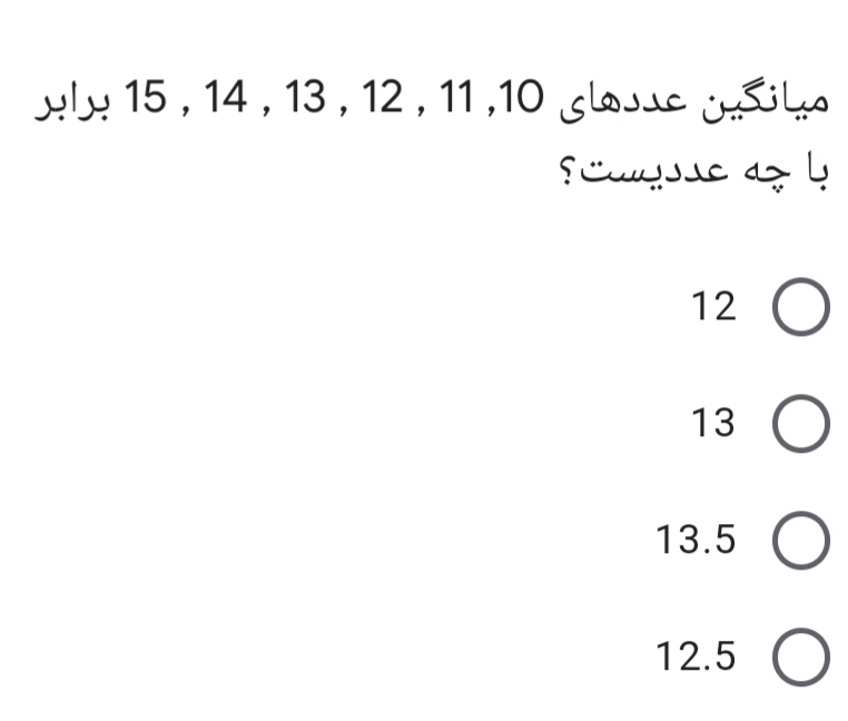 دریافت سوال 21