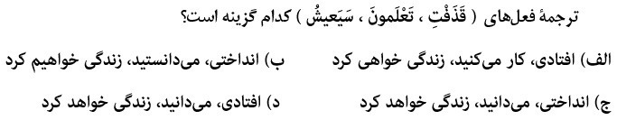 دریافت سوال 14