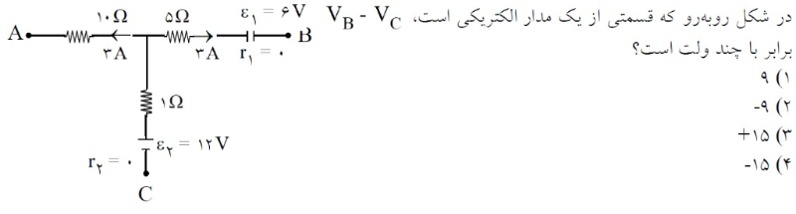 دریافت سوال 15