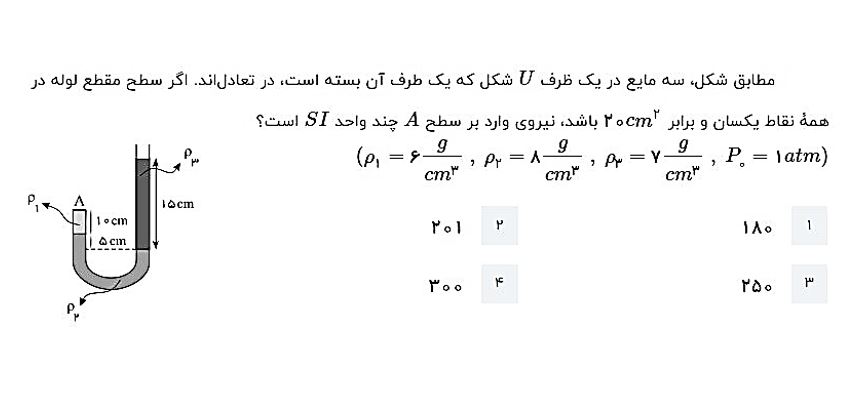 دریافت سوال 19