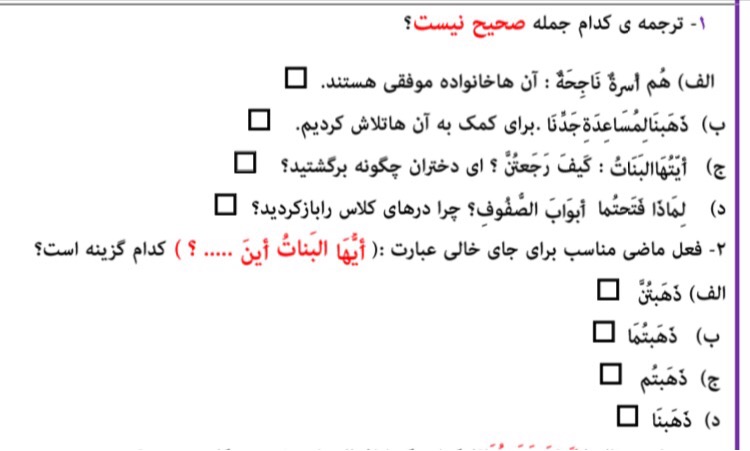 دریافت سوال 23
