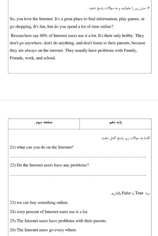 دریافت سوال 6