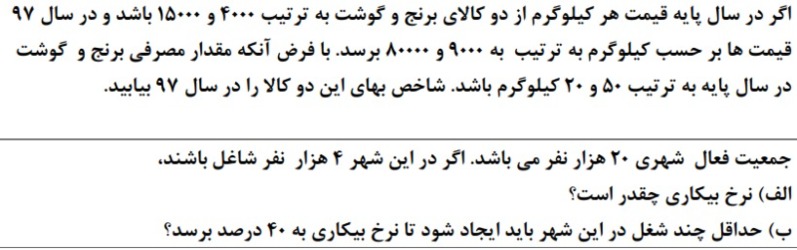 دریافت سوال 11