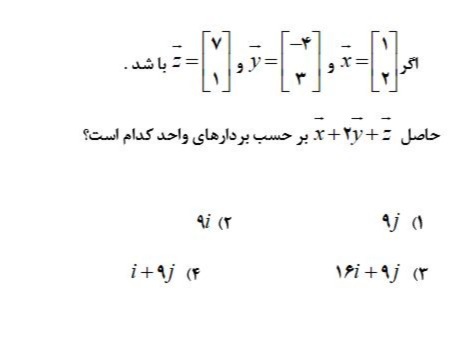 دریافت سوال 19