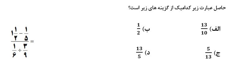 دریافت سوال 10