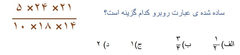 دریافت سوال 16