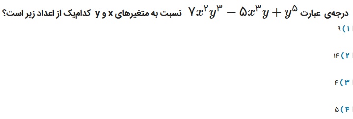 دریافت سوال 2