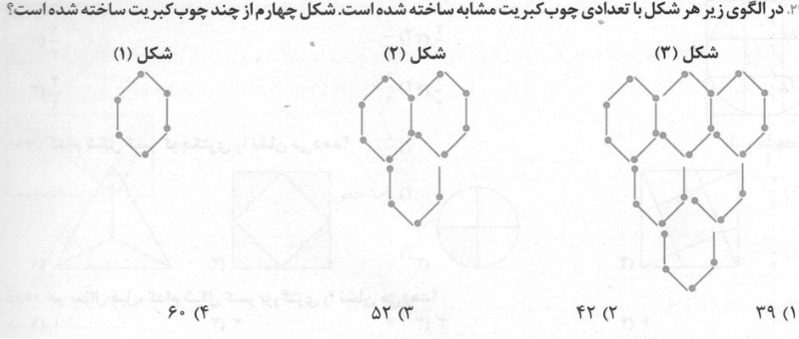 دریافت سوال 16