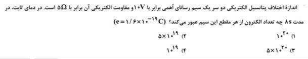 دریافت سوال 6