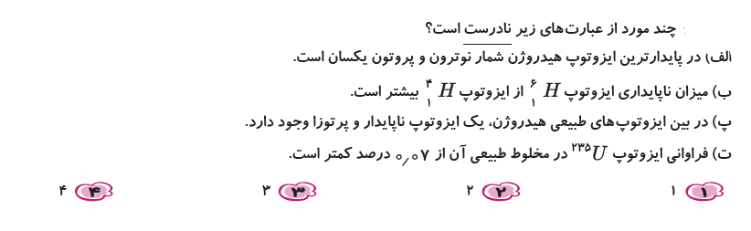 دریافت سوال 5