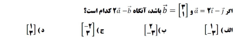 دریافت سوال 10