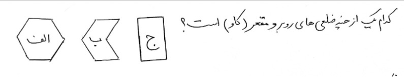 دریافت سوال 8