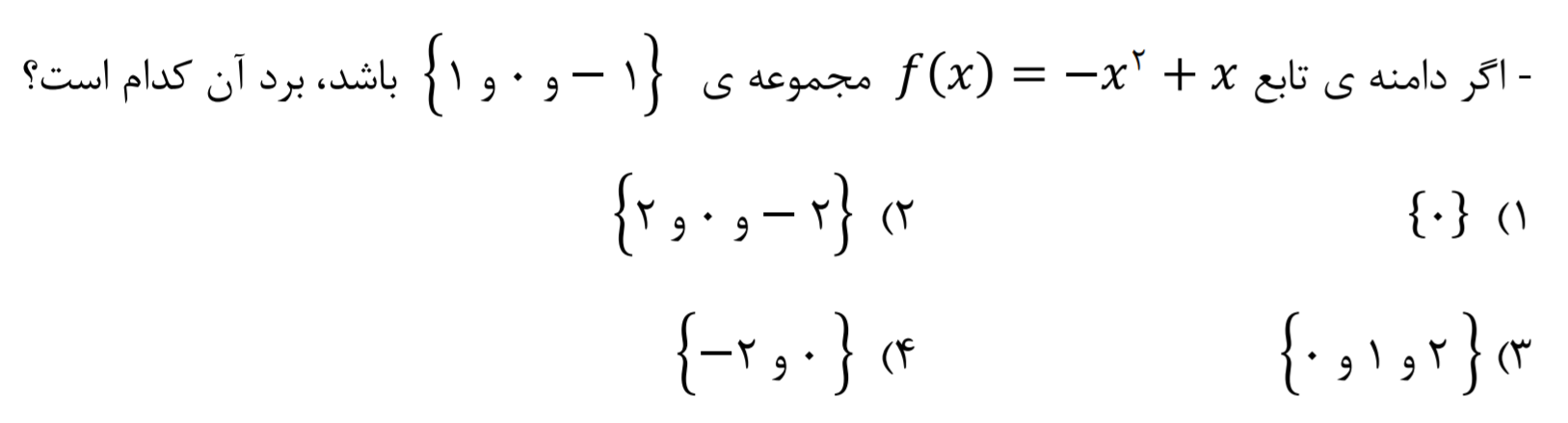 دریافت سوال 5