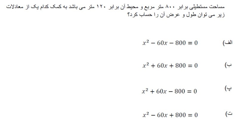 دریافت سوال 32