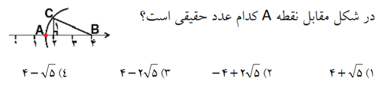 دریافت سوال 10