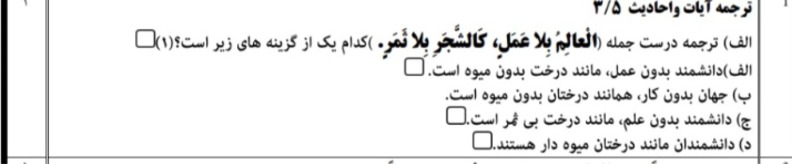 دریافت سوال 1