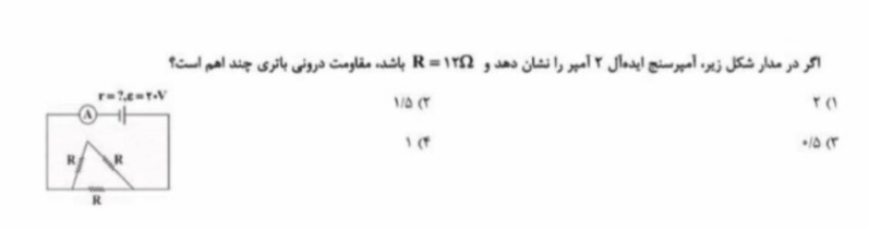 دریافت سوال 45