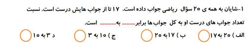 دریافت سوال 16