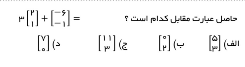 دریافت سوال 11