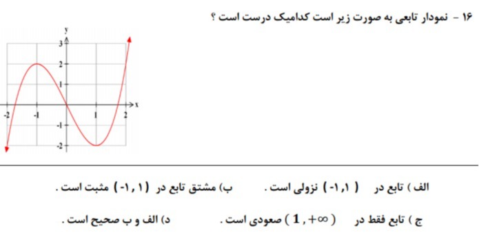 دریافت سوال 14