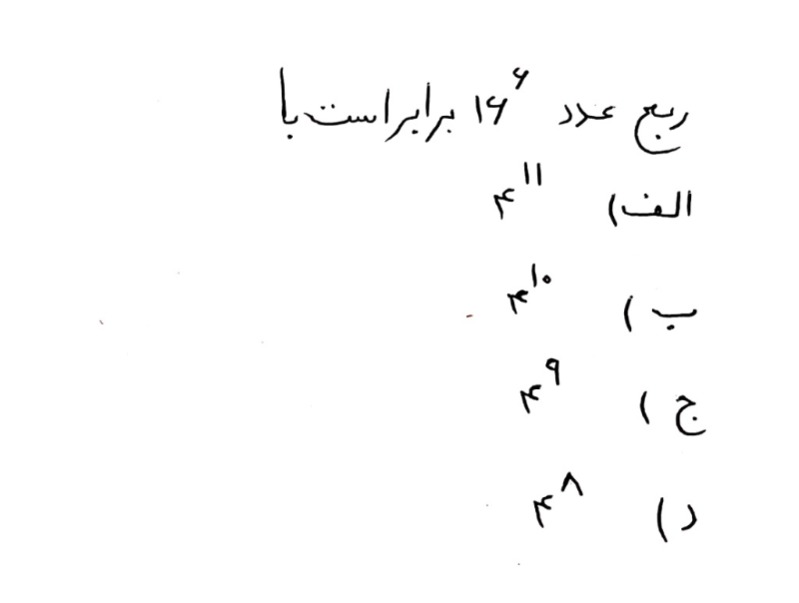 دریافت سوال 8